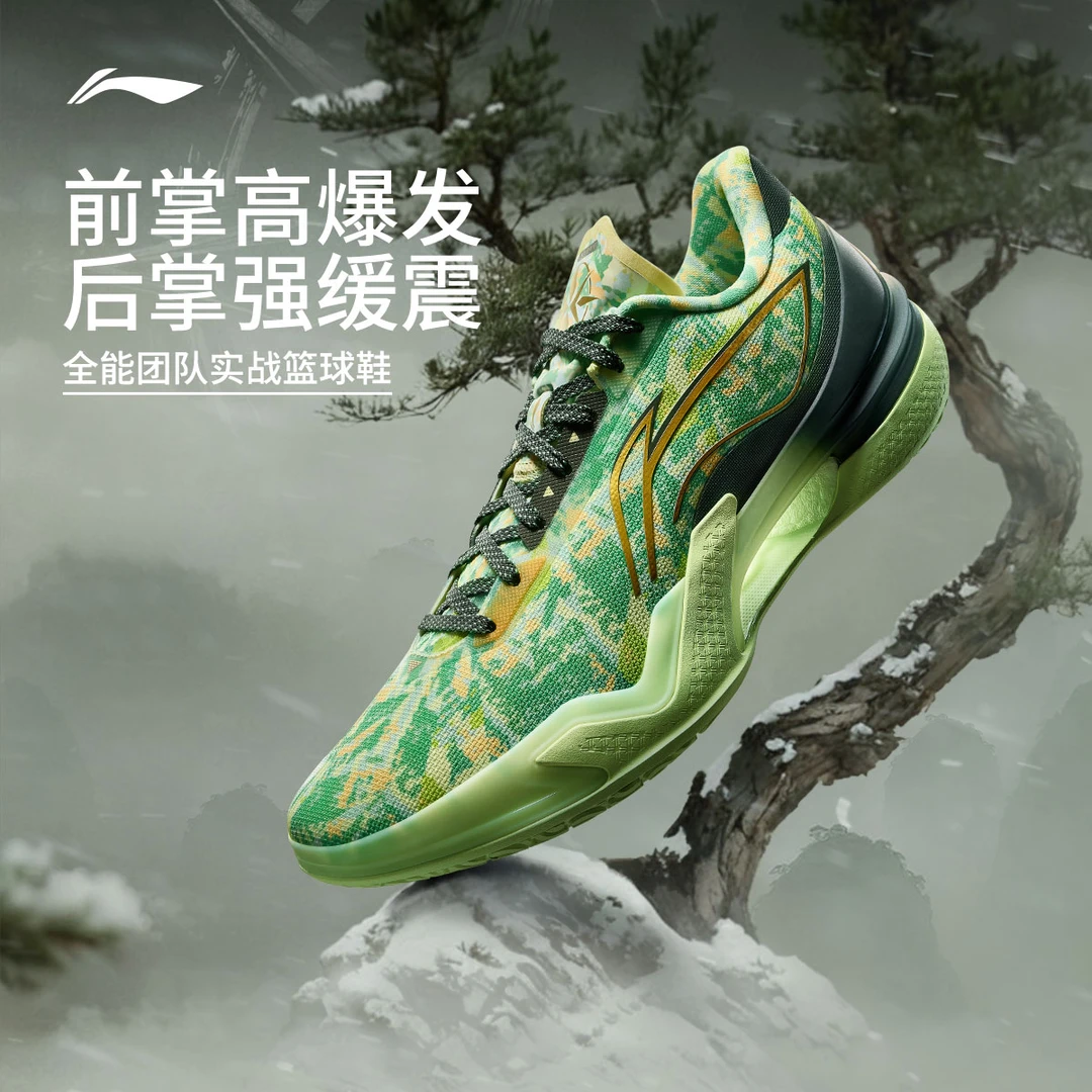 【新品首发 利刃5岁寒】李宁男缓震耐磨支撑实战全能篮球鞋ABAU101