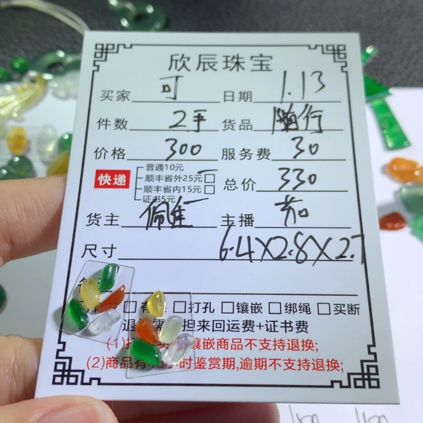 【闪购商品】翡翠吊坠(不含链)未镶嵌可*