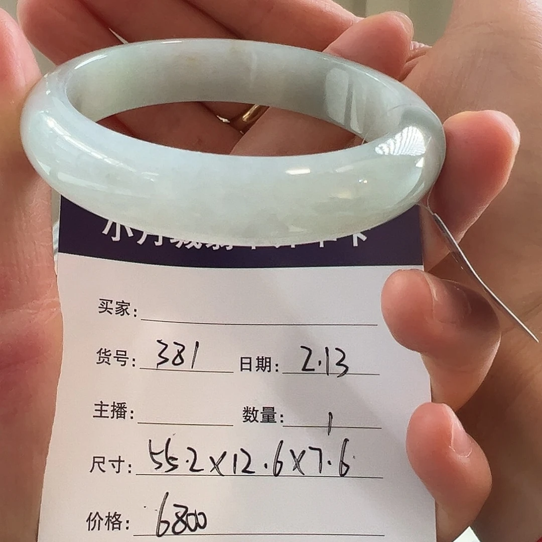 翡翠手镯未镶嵌天然翡翠手镯