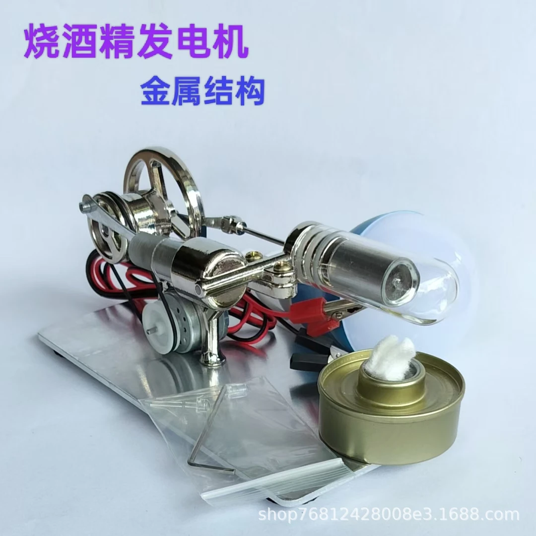 斯特林发动机汽车模型科技小制作玩具模型科学实验玩具礼物礼品