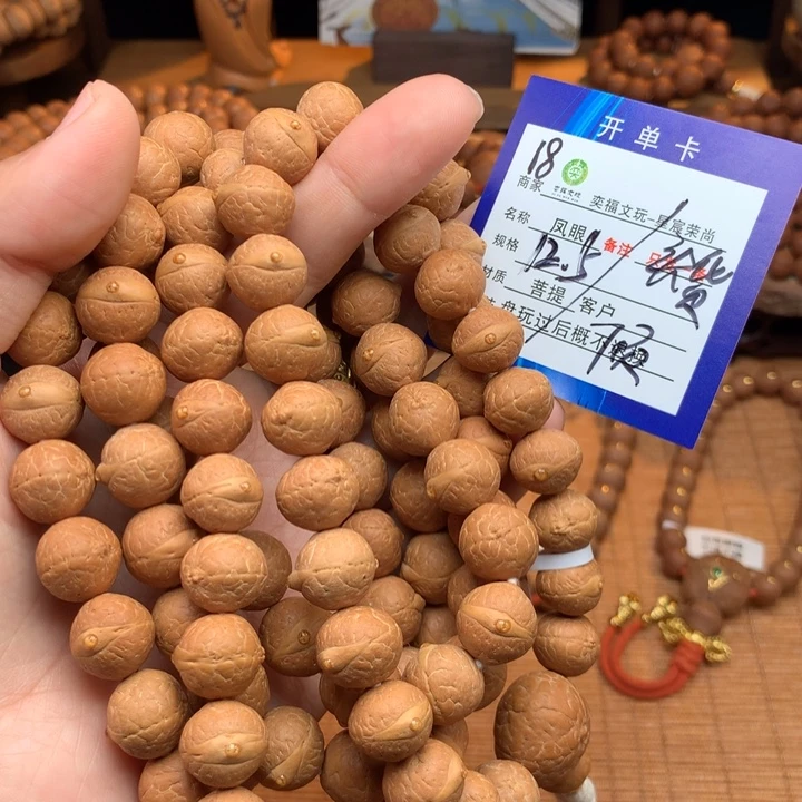 凤眼菩提手串凤眼菩提18