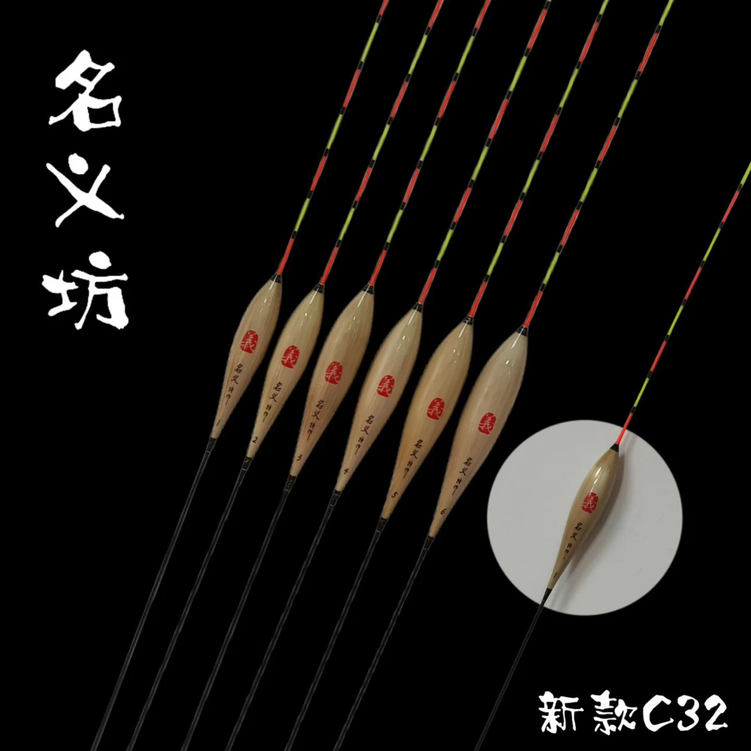 名义坊品牌浮漂C33-C32-C27芦苇60公分