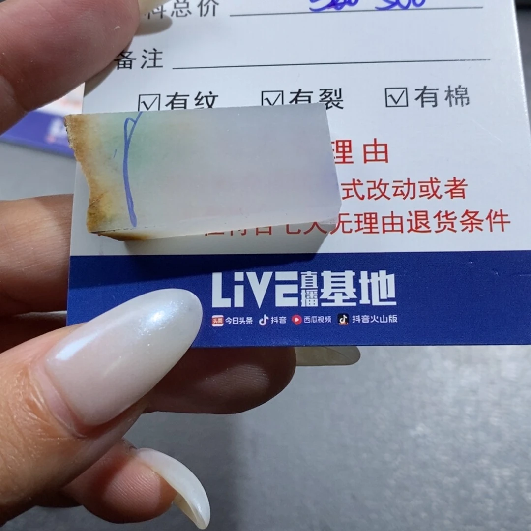 未镶嵌挂件翡翠原****师