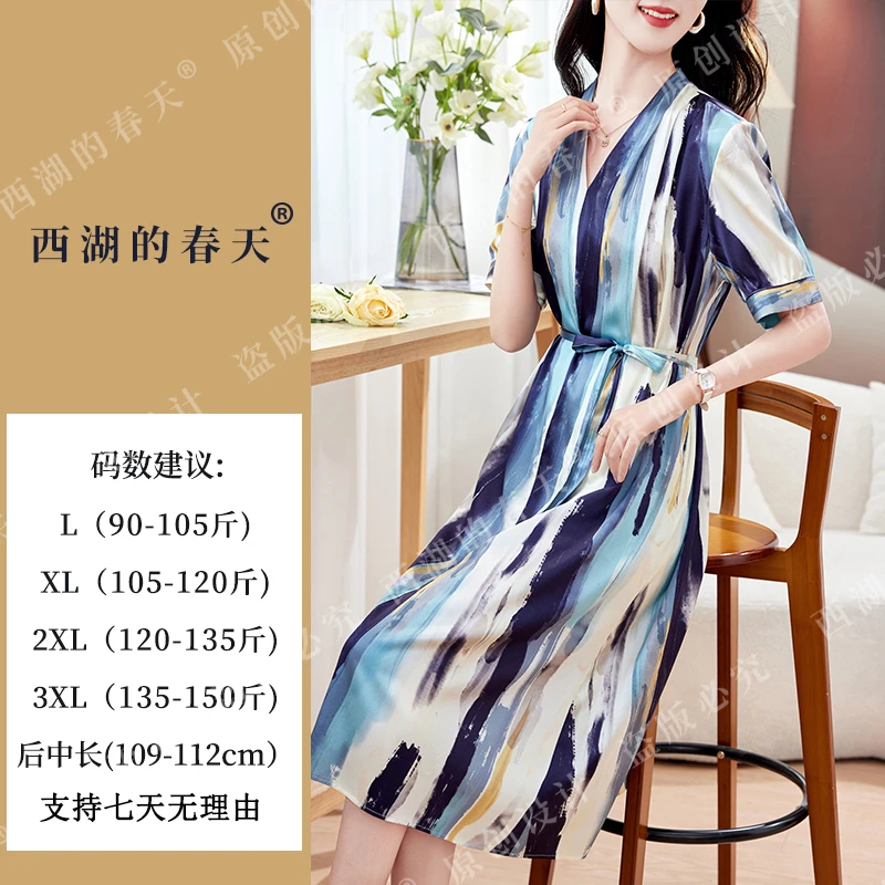 西湖的春天重磅桑蚕丝弹力缎连衣裙2024新款洋气连衣裙女PZ0180款