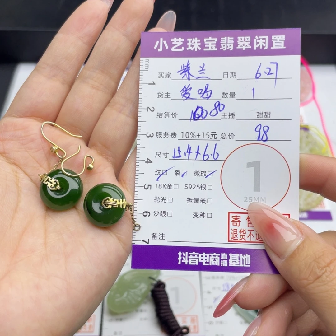 紫***兰和田玉未镶嵌耳饰