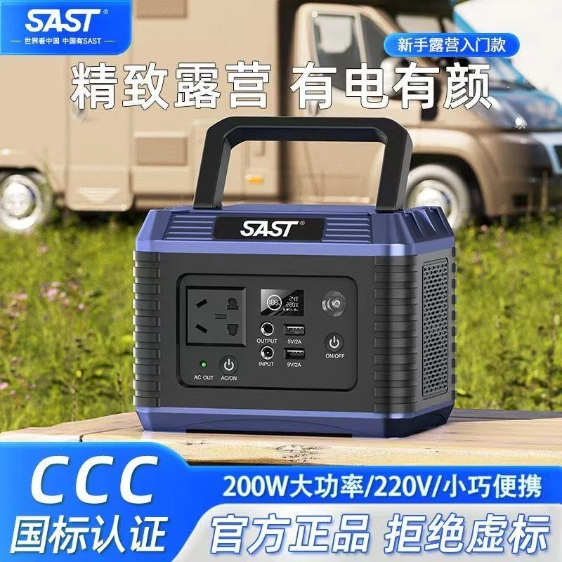 SAST/先科XM02D户外电源220v大功率便携式大容量应急自驾游地摊