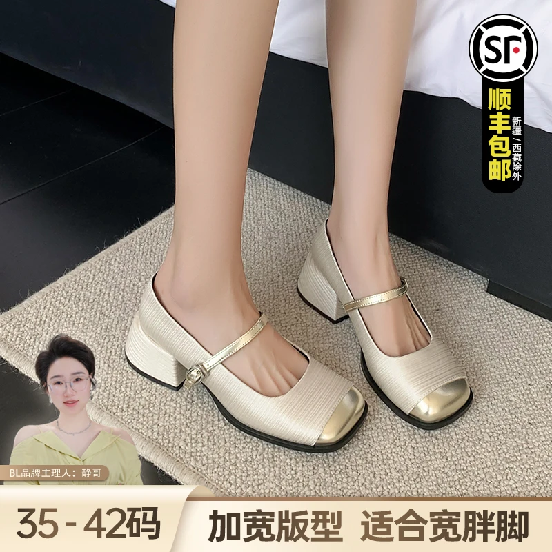 BL静哥加宽大码女鞋法式优雅胖脚粗跟拼接玛丽珍金色单鞋女A36216