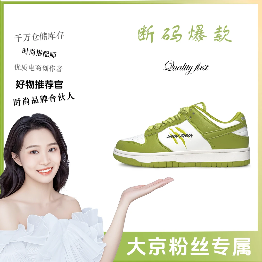 【大京】114时尚百搭春季优质厚底ins板鞋23322苹果绿