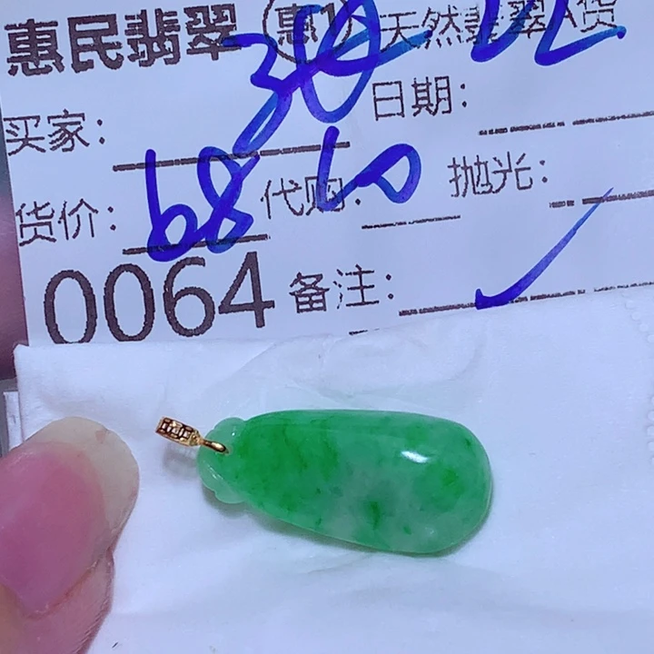 张***一颈饰未镶嵌翡翠fcc