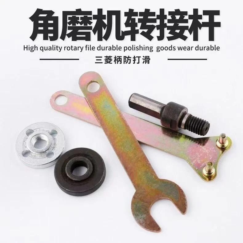 干活好帮手！【福利到手5件套】电钻转变角磨机转换连接杆机器配件