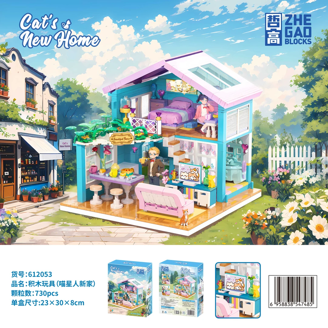 哲高喵星人新家街景宠物积木拼搭益智玩具创意摆件礼物精致612053