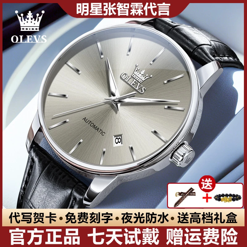 瑞士认证男士手表简约型夜光全自动机械表潮流时尚防水个性皮带款