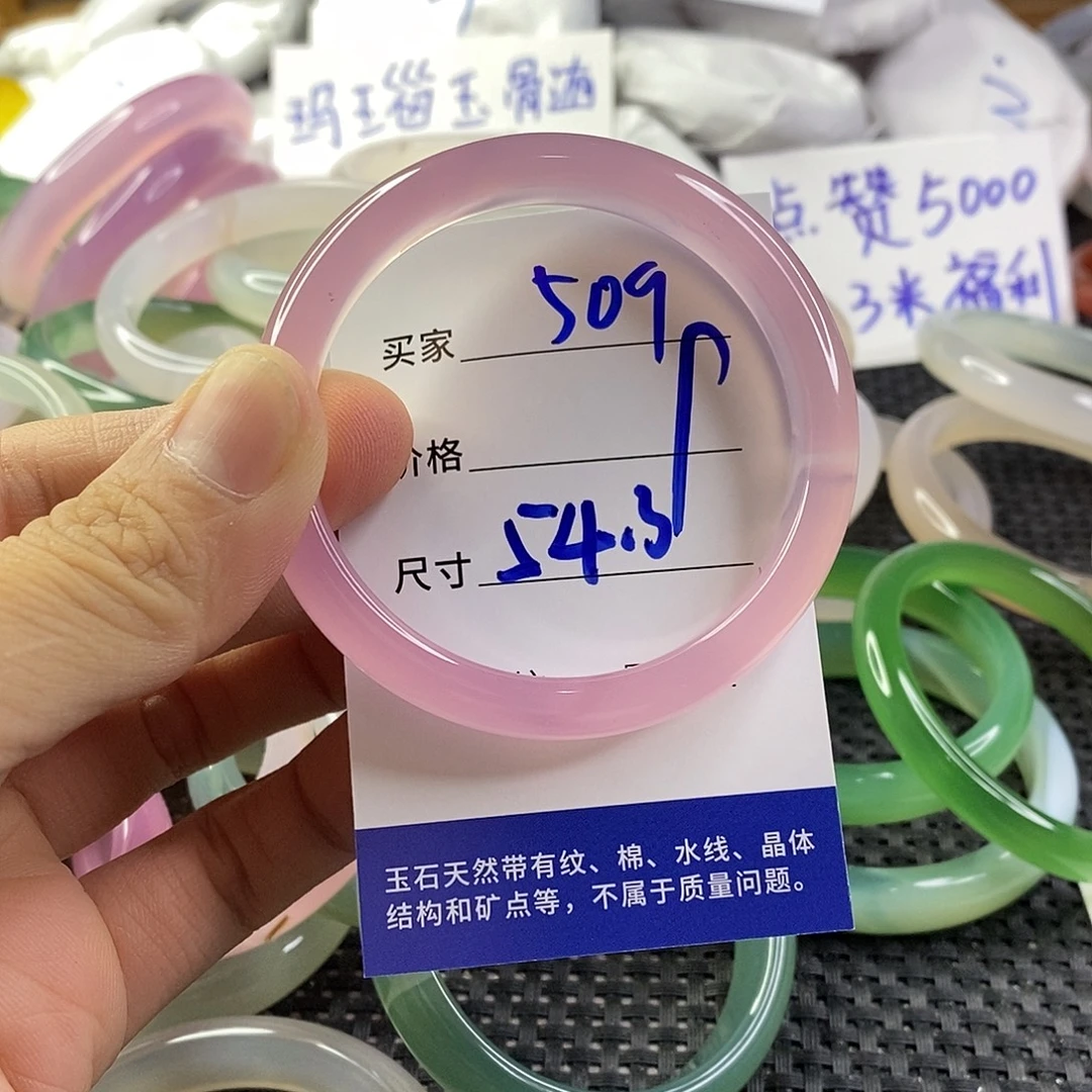 手镯玛瑙/玉髓未镶嵌509