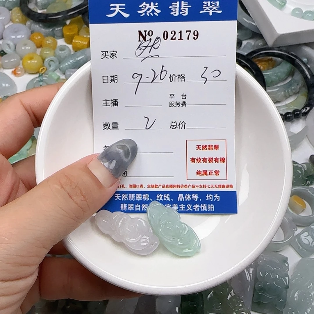 然***翡翠未镶嵌颈饰55