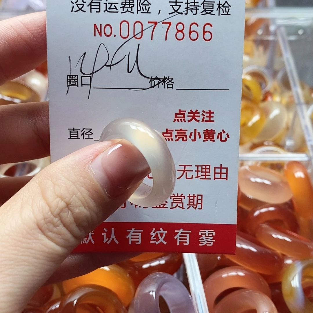 未镶嵌戒指玛瑙/玉髓