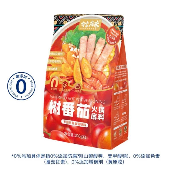 有言有味 树番茄火锅底料 200g*3