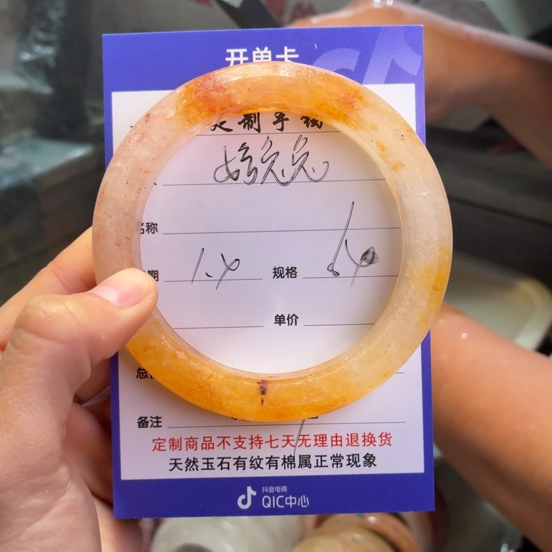 *****石英质玉未镶嵌手镯