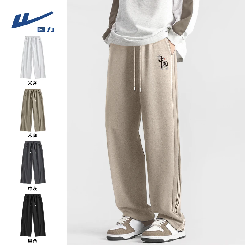 回力国潮中国休闲裤男士春秋季复古咖色垂感直筒裤男款百搭阔腿裤