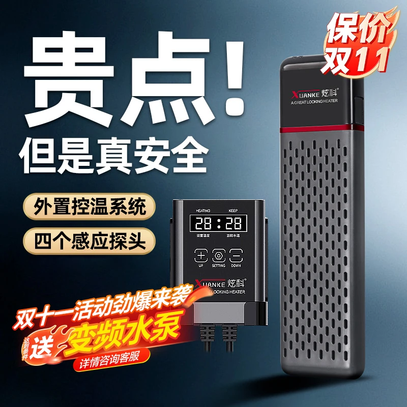 炫科鱼缸加热棒自动恒温省电加热器小型乌龟加温棒ptc变频加热棒