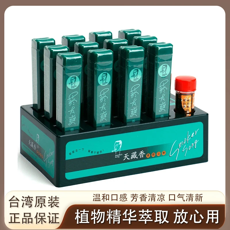 台湾原装进口烟友爽烟沾粉薄荷味肺易清植物精华萃取提神清爽润喉