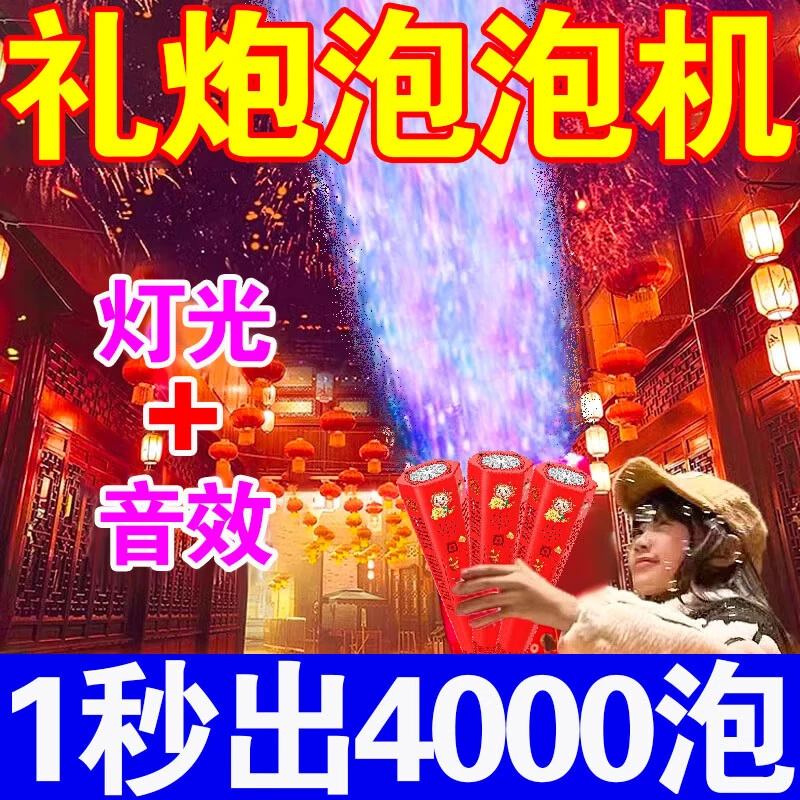 电动烟花泡泡机全自动吹喷七彩烟花2024新年爆款68孔网儿童加特林