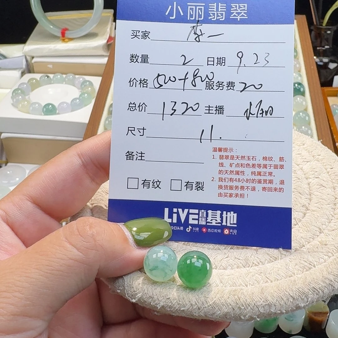 李***赤颈饰未镶嵌翡翠圆珠