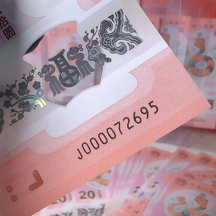 塑料达*升大司令尾2695单张蛇钞