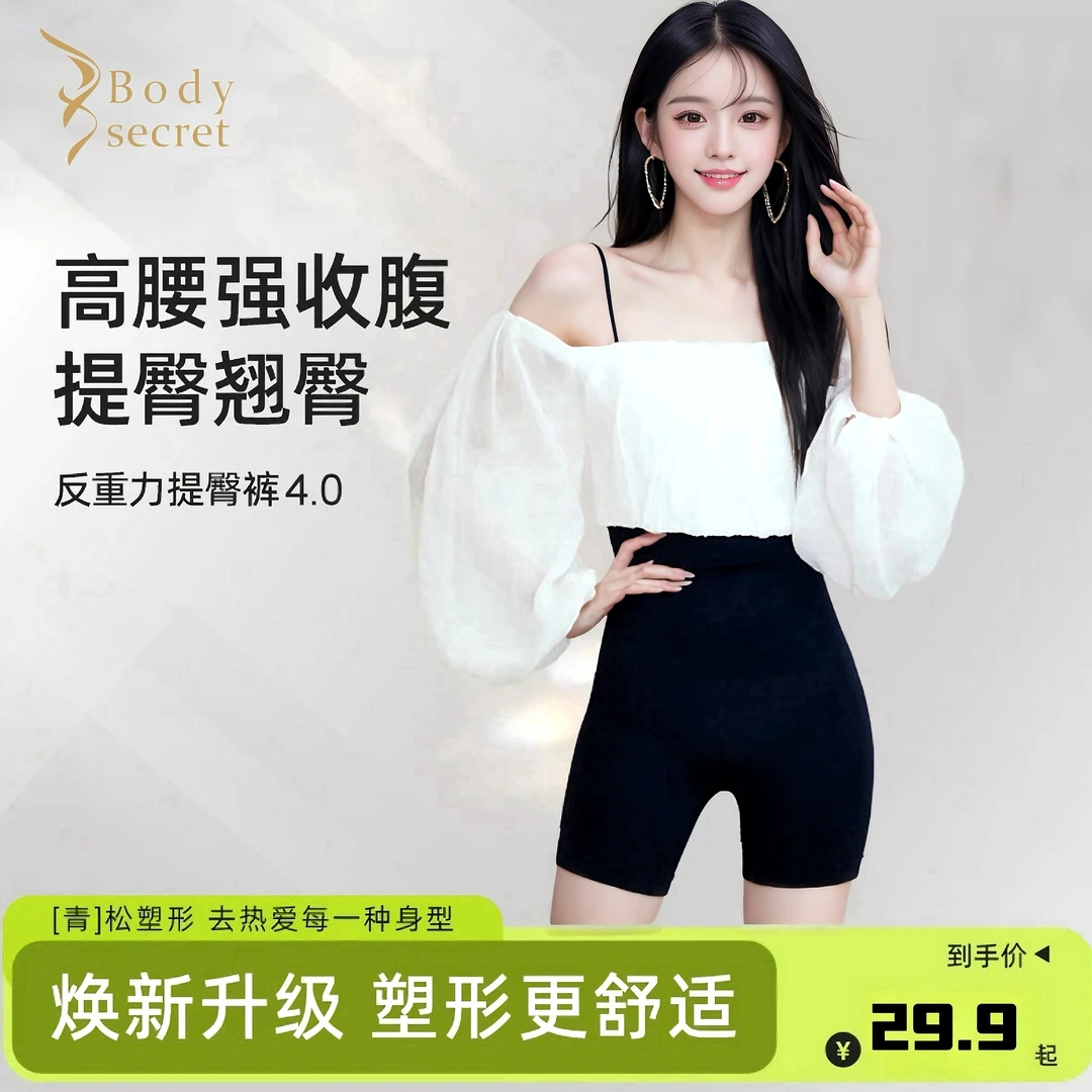 【反重力收腹提臀裤】收肚子塑身美体裤欧若风简易好穿夏季薄款