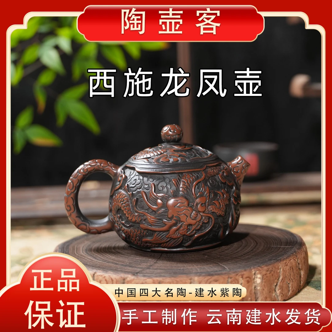 陶壶客满雕龙凤西施壶刘永新云南建水紫陶非遗茶壶茶具