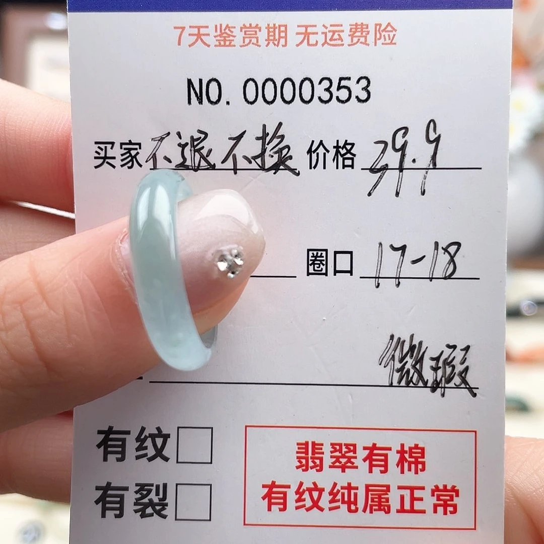 未镶嵌戒指翡翠天然翡翠