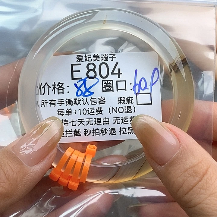 三***.玛瑙/玉髓手镯未镶嵌804