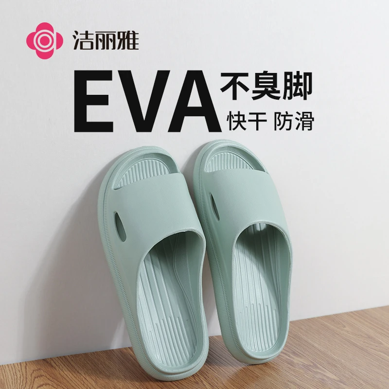 洁丽雅丨防滑凉拖男士网红情侣夏季外穿居家厚底凉拖鞋轻便女软底