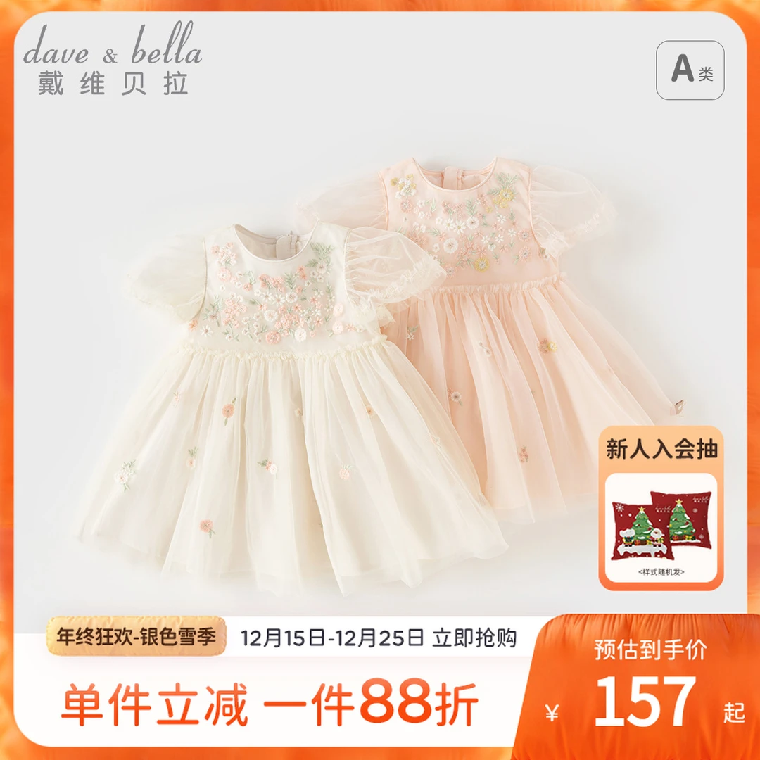 戴维贝拉女童连衣裙2025夏季新款洋气花朵刺绣公主裙儿童漂亮裙