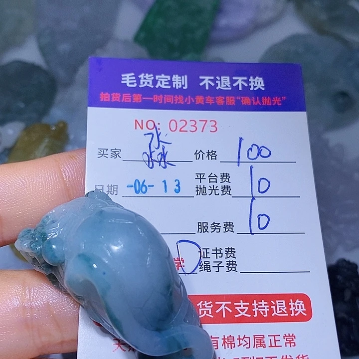 定制翡翠未镶嵌淼*