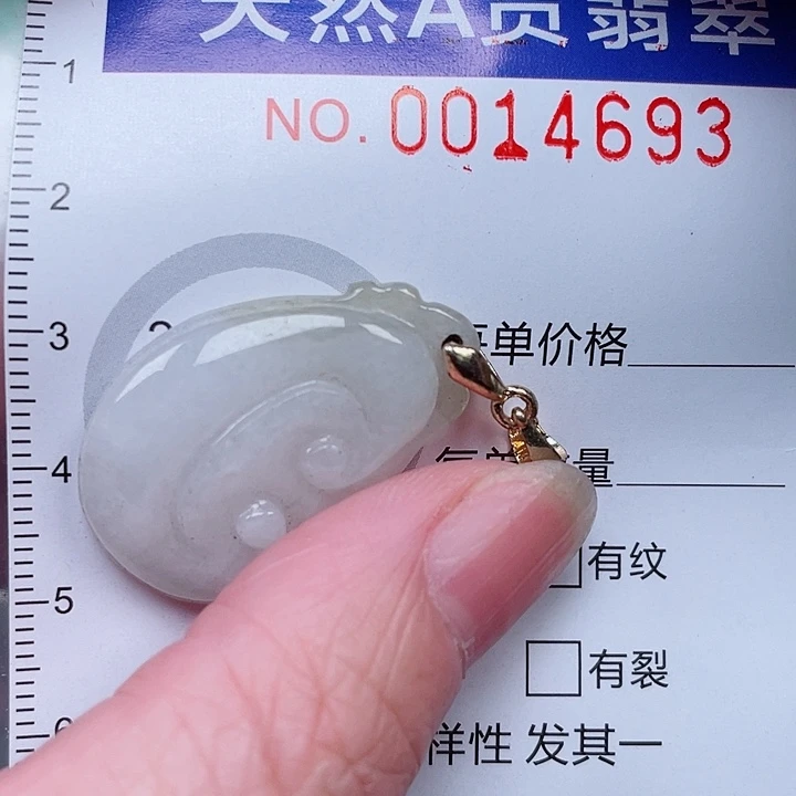 翡翠未镶嵌吊坠(赠链)
