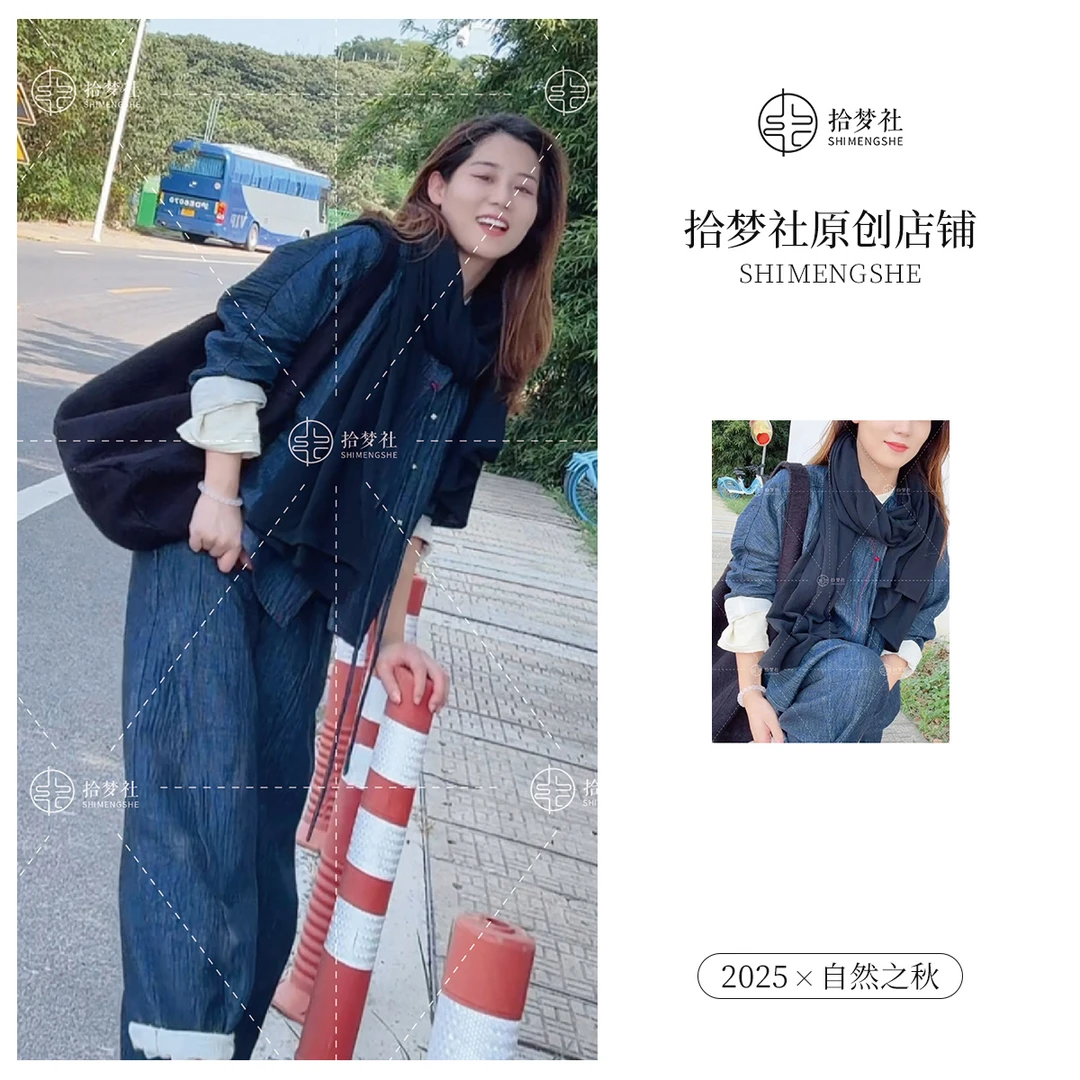 拾梦社原创【修外套套装】新中式古朴质感舒适定制百搭秋季上新