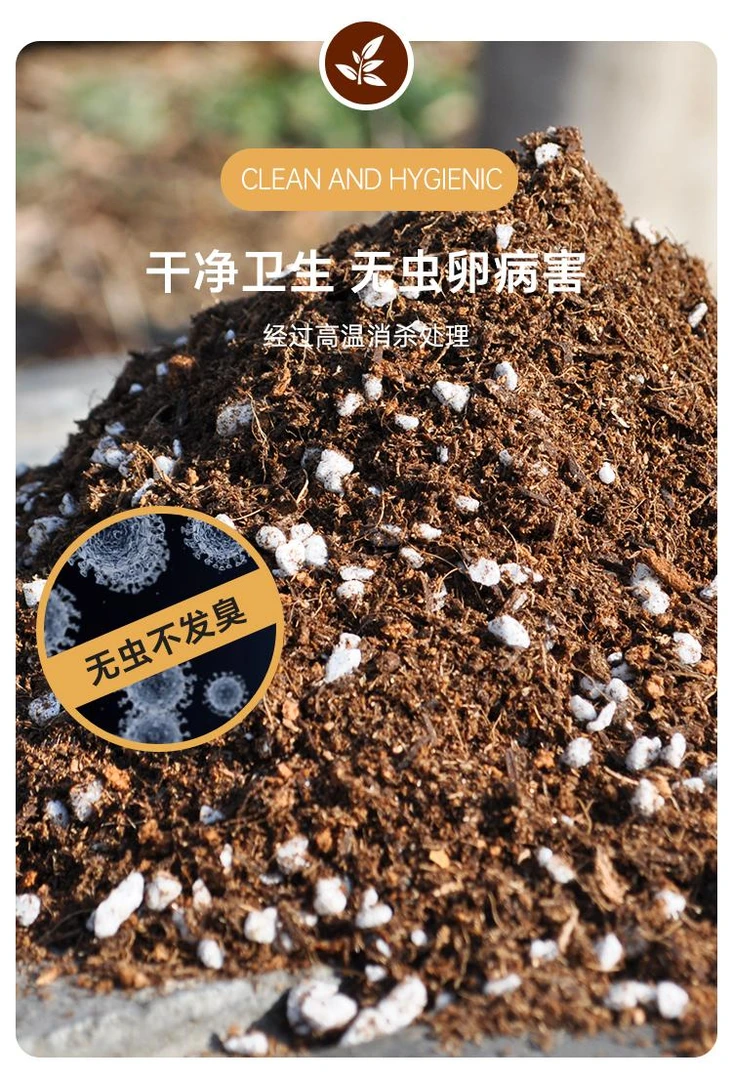 通用型营养土疏松透气适合养花种菜种多肉绿植花卉种植