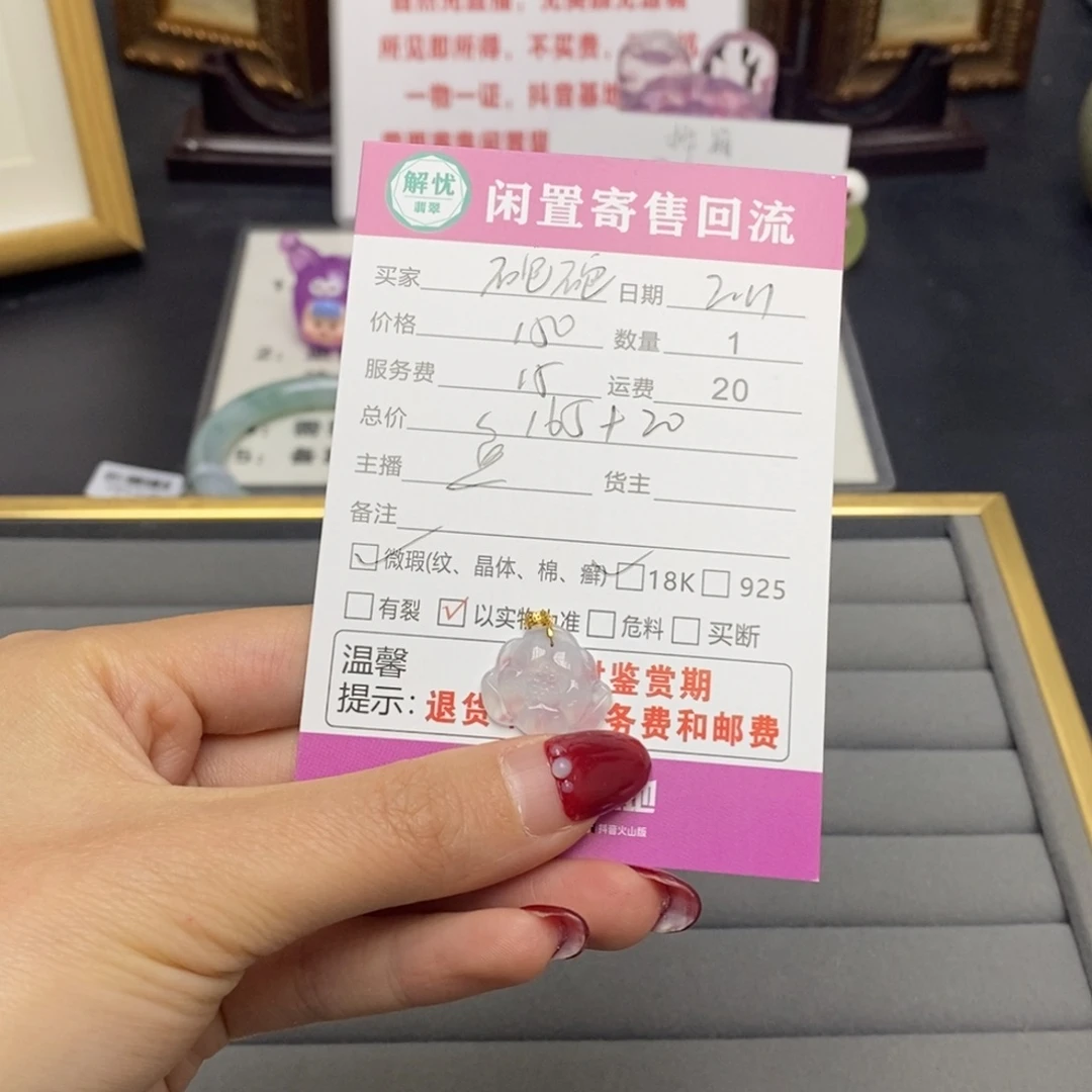 翡翠颈饰18K金镶嵌肉*跎