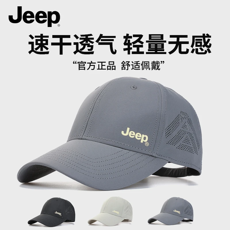 jeep吉普帽子男夏天户外网眼防晒遮阳透气棒球帽夏天鸭舌太阳帽薄