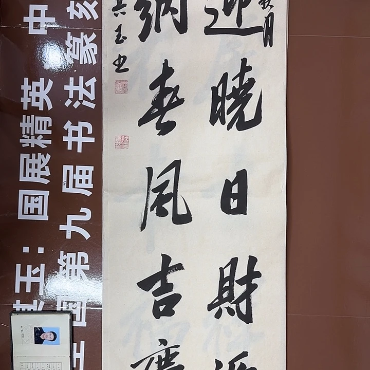 书法书法作品多次获奖