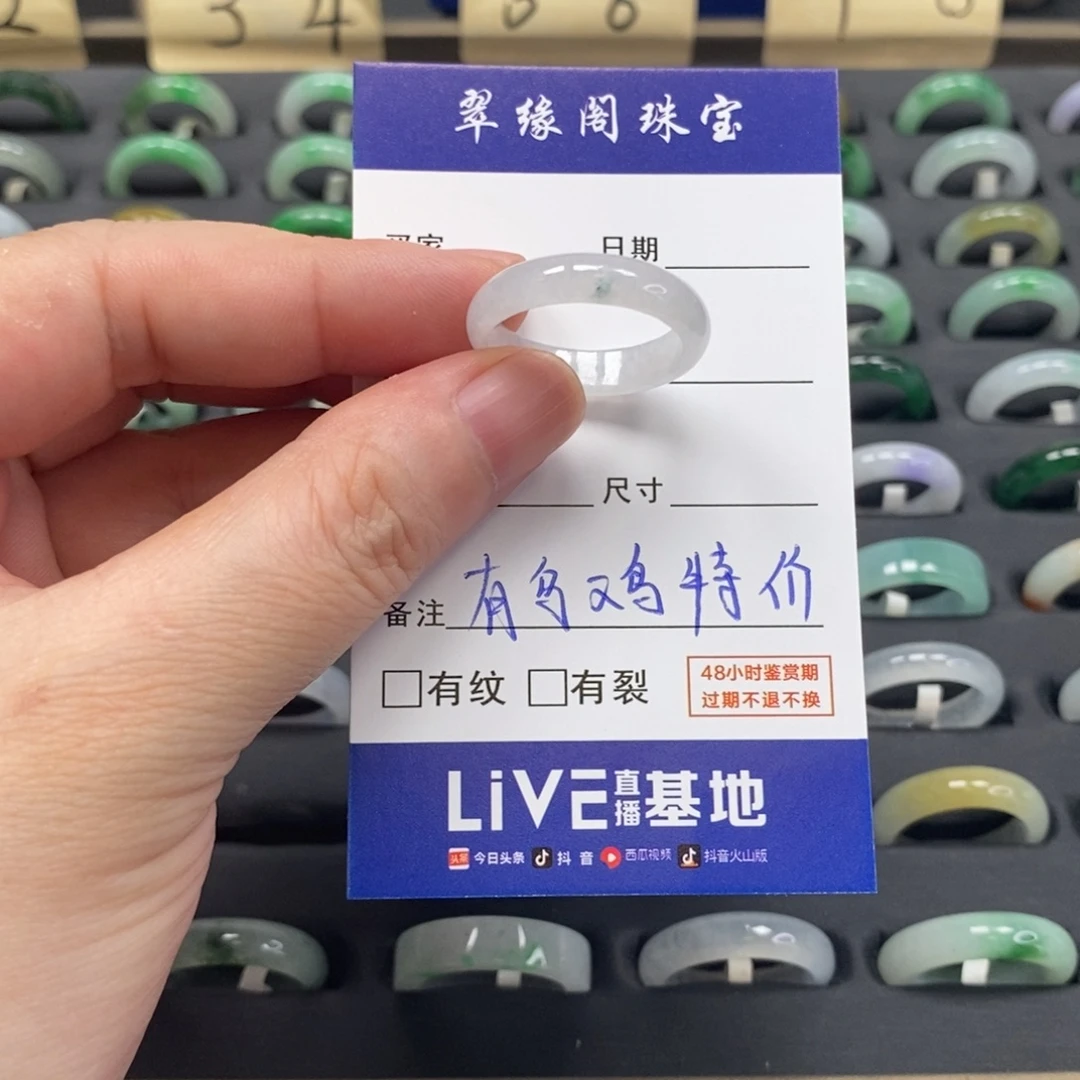 用***5未镶嵌戒指翡翠A货19圈zz