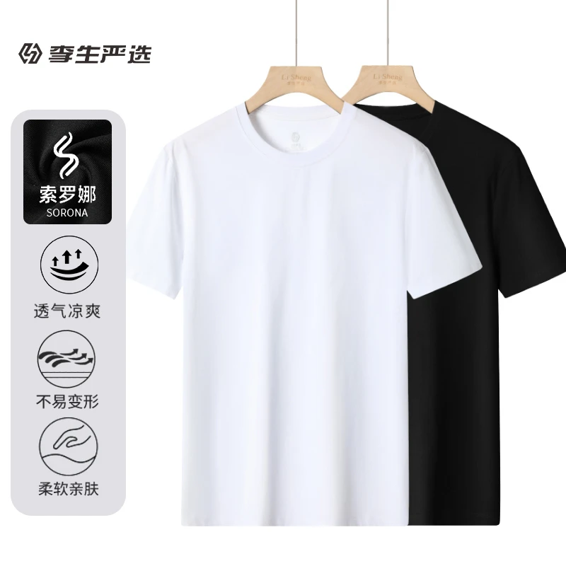 【退货补运费】索罗娜短袖T恤男夏季新款纯色简约白色上衣 4Q20225