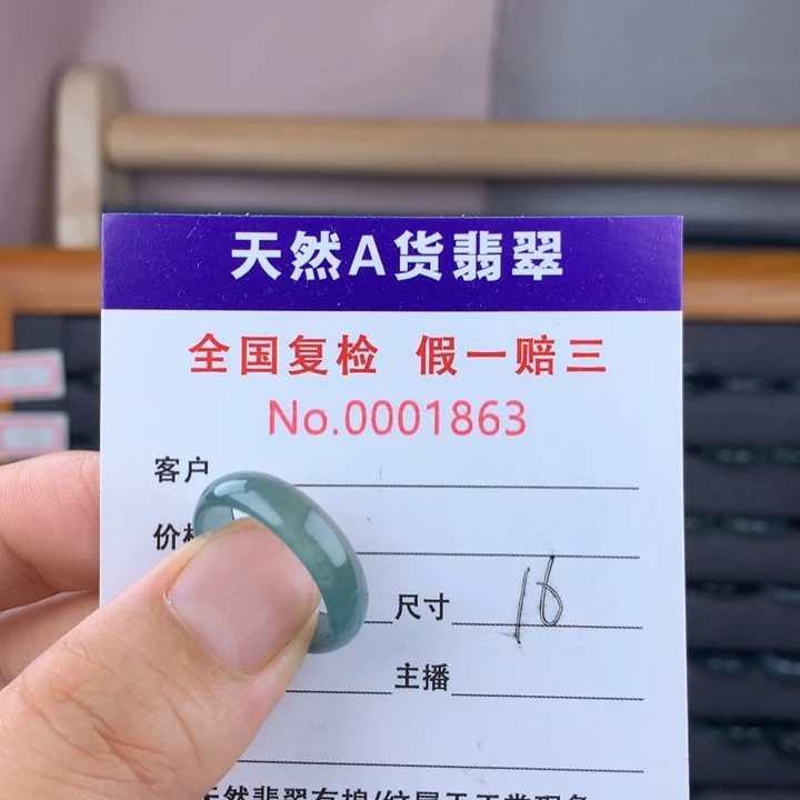 未镶嵌戒圈翡翠000001863