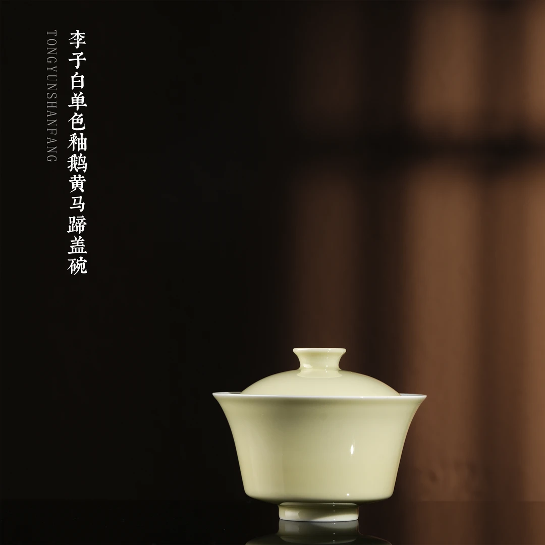 李子白单色釉鹅黄马蹄盖碗茶杯茶盖碗茶具口径8.4高7.5容量110