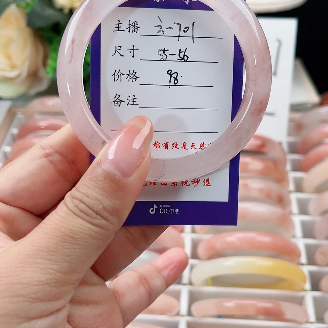 石英质玉未镶嵌手镯