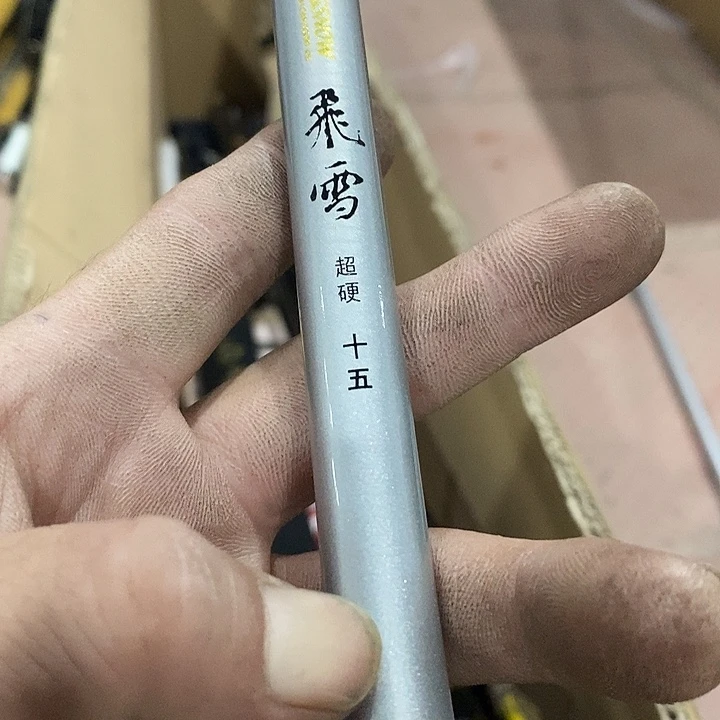 代***力碧波飞雪101号，，，，，