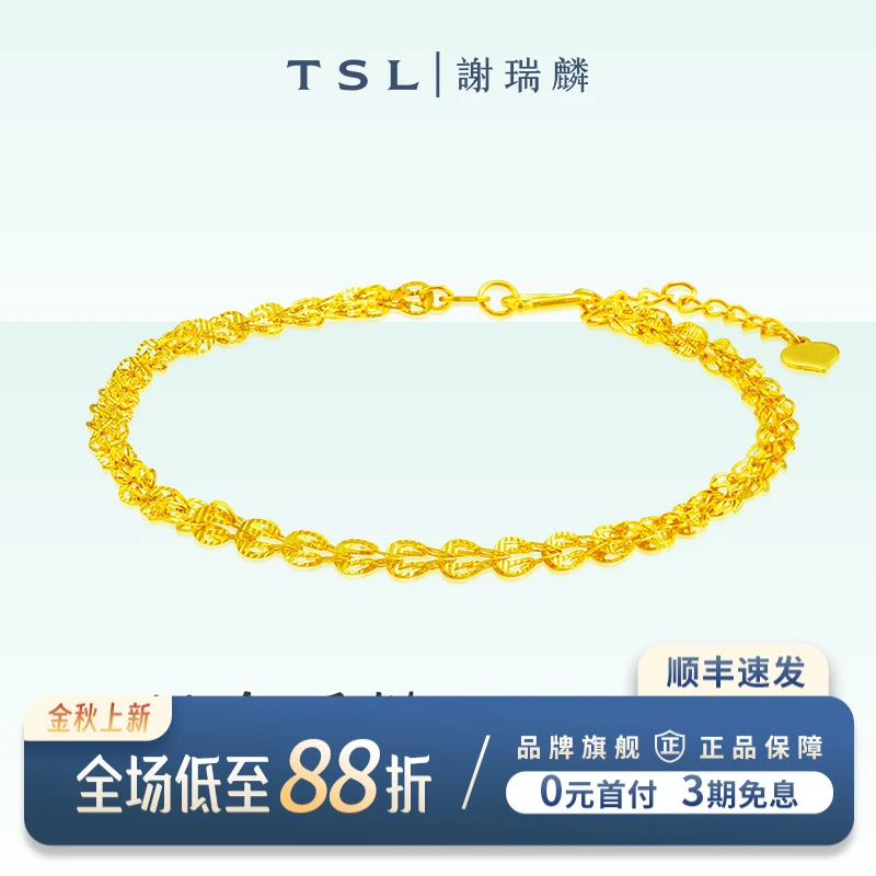 TSL/谢瑞麟【3期免息】黄金手链足金凤尾手链女款送女友老婆