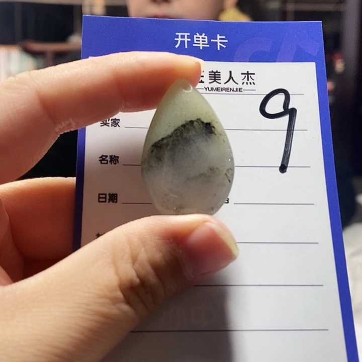 密玉（石英质玉）未镶嵌挂坠