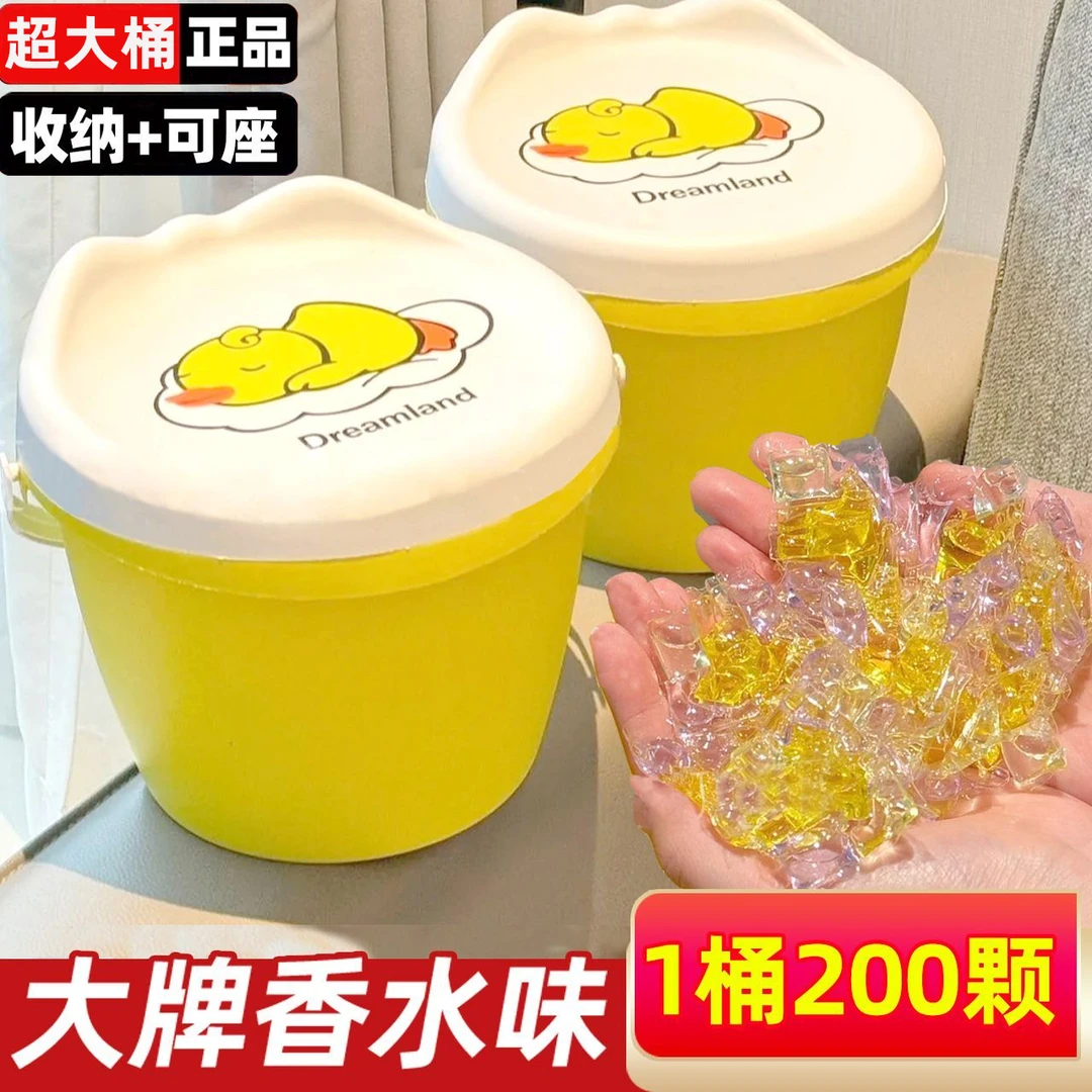 五合一洗衣凝珠5D洗衣液持久留香珠洗衣服山茶花浓缩洗衣液收纳桶