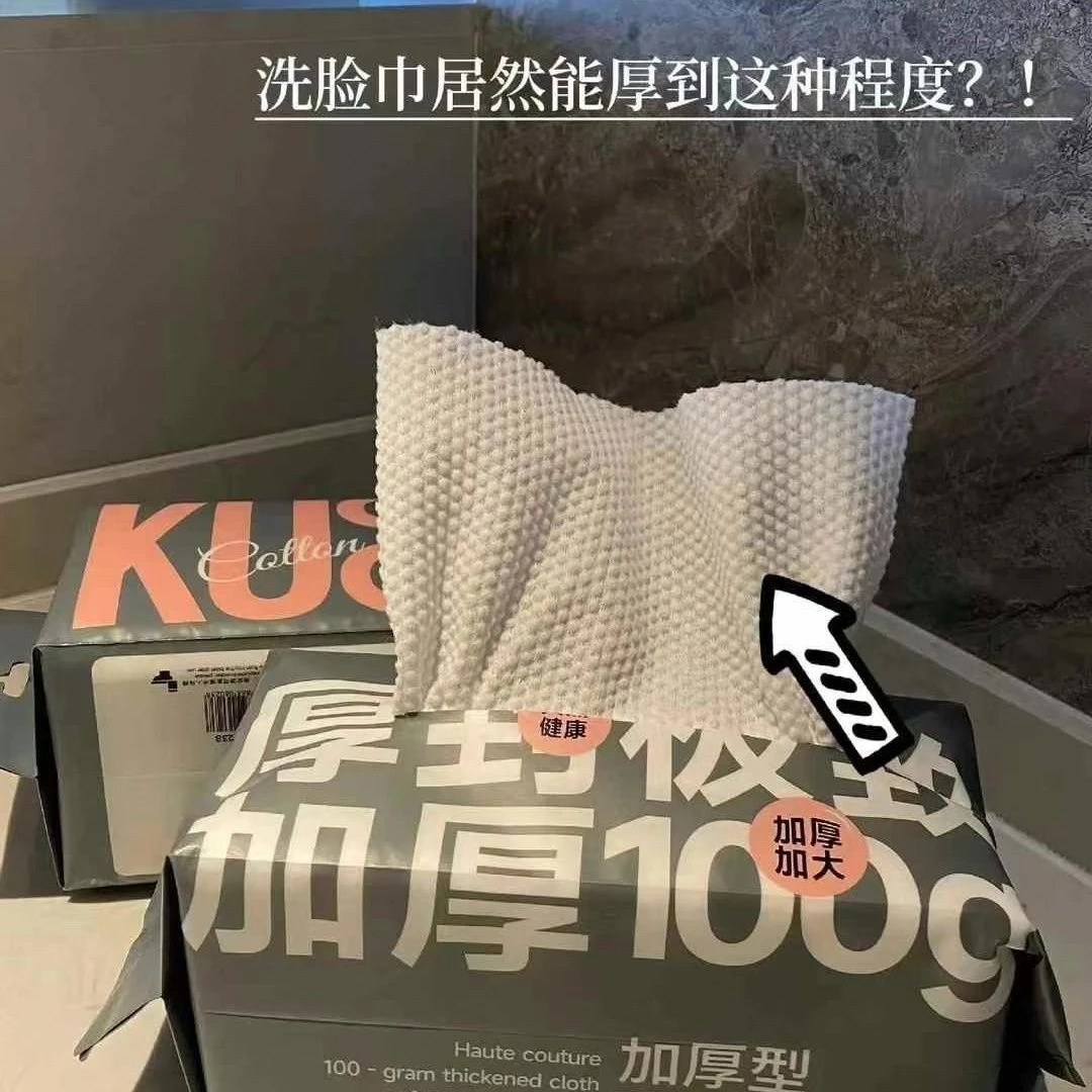 北库洁面巾纯棉加大洗脸卸妆清洁抽取式整箱大包装家用孕期上班族